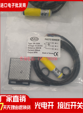DR-300N/10NR/250NR/1000N/2000N/P全新传感器光电开关质保一年