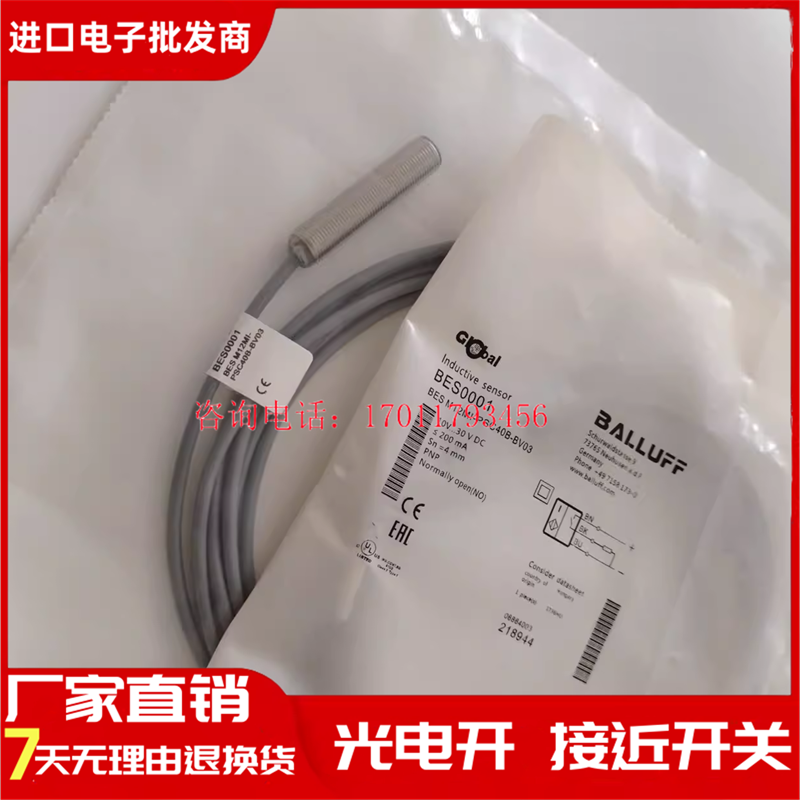 巴鲁夫接近开关 BES M12MG-GSC30B-BV03 BES M12MG-USC30B-BV03