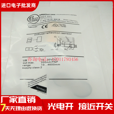 易福门光电OGP100 OGP101 102 103 OGS100 OGE100 OGT OGP301 302