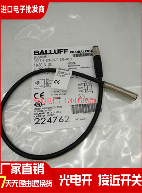 巴鲁夫全新BES00MU BES 516-324-E3-C-S49-00,3现货传感器质保1年