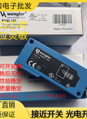 现货 威格勒光电开关P1NH503 P1NH102 P1NH301 P1NL101 P1NL303