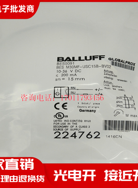 巴鲁夫 BES0091 电感式接近开关 BES M30MF-USC15B-BV02 传感器