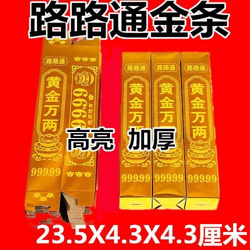 黄金万两金条元宝纸半成品加厚金条金砖祈福聚宝盆批发祈福传统