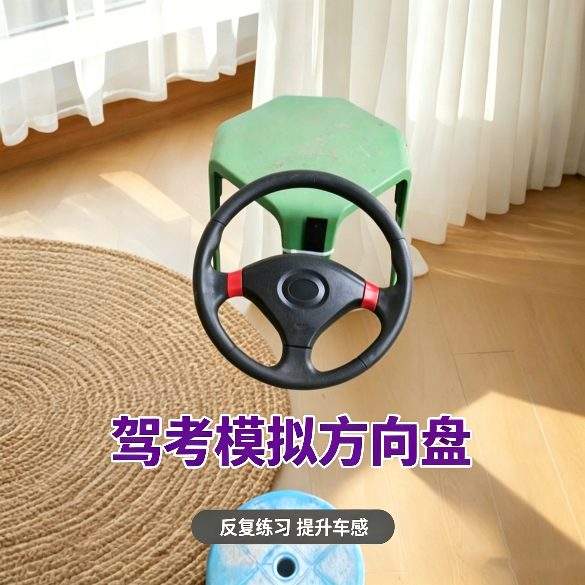 科目二练车神器方向盘模拟器驾校专用汽车驾驶学车训练器驾考教练