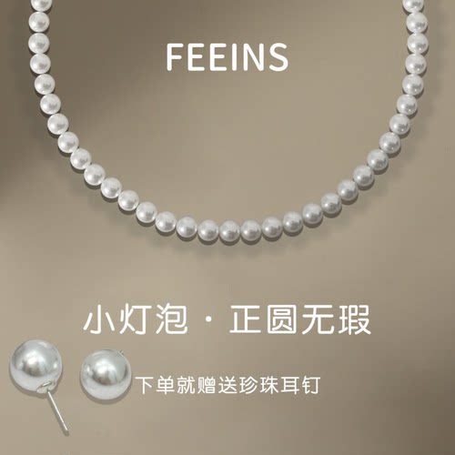 法国FEEINS维纳斯澳白色珍珠项链-正圆强光高亮-轻奢时尚百搭爆款