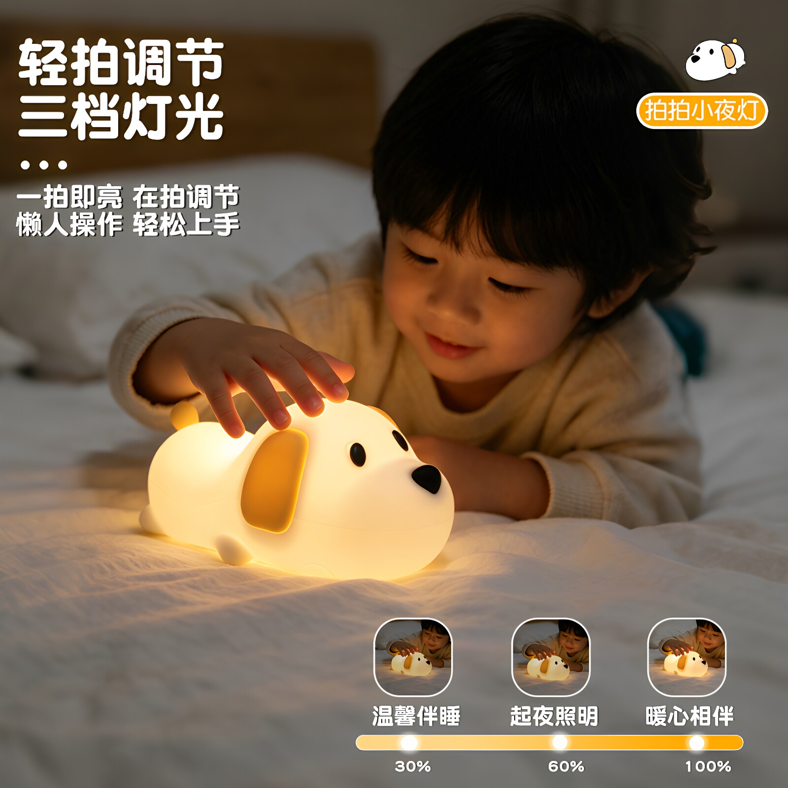 呆呆汪小夜灯儿童房伴睡灯卧室睡眠灯床头硅胶拍拍灯学生生日礼物