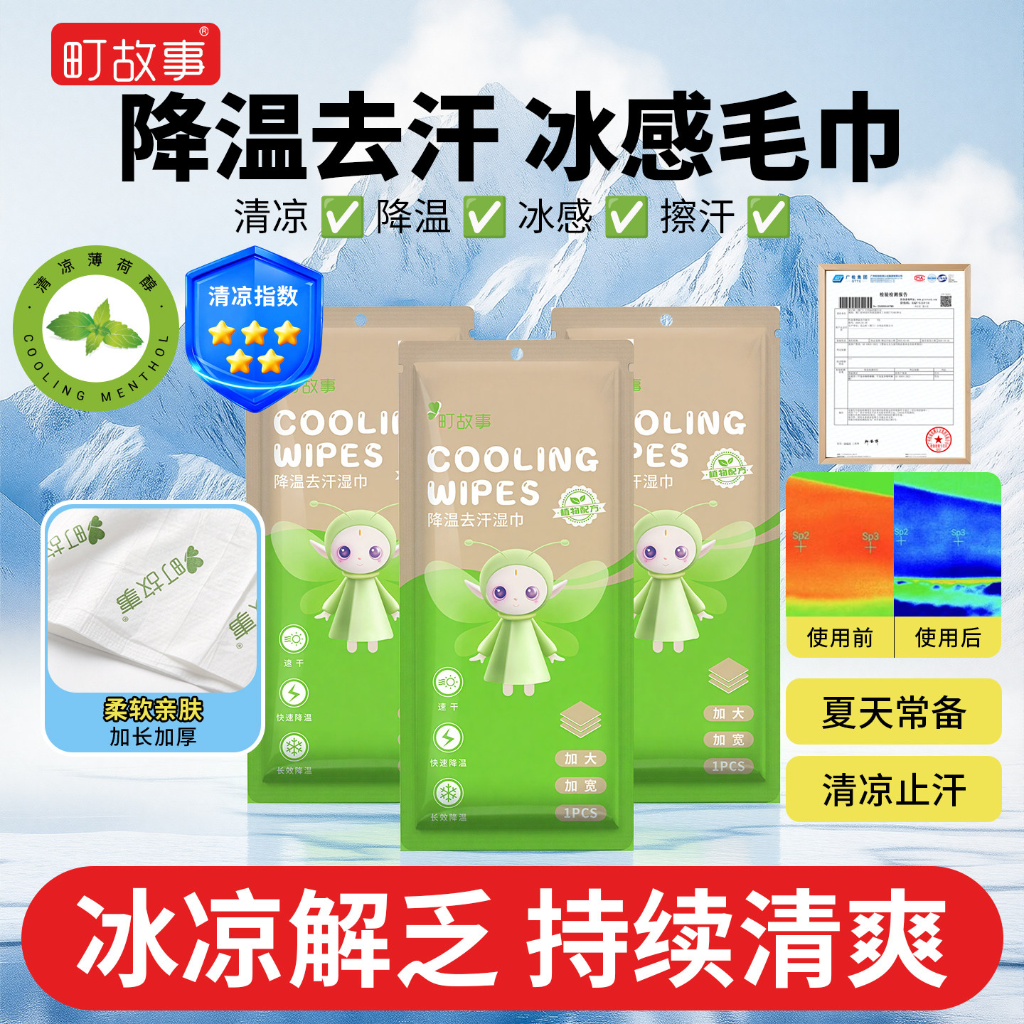 【清凉冰感长毛巾】夏天户外运动