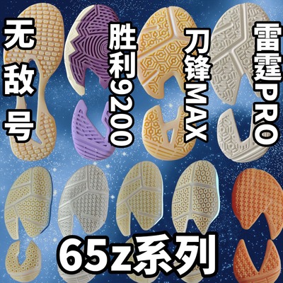 羽毛球鞋换底修复专业修鞋店铺
