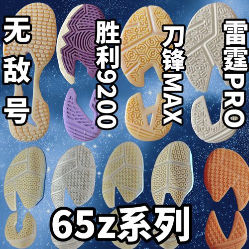 羽毛球鞋换底修复专业修鞋店铺