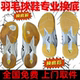 YY羽毛球鞋 店铺 底修复维修鞋 底修复尤尼克斯修羽毛球鞋 换底65Z3鞋