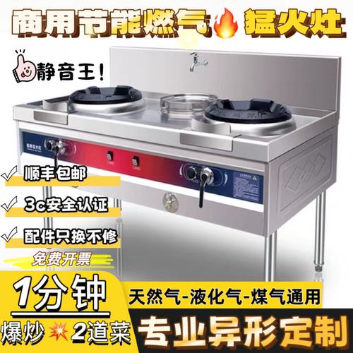 节能静音灶猛火燃气灶定制异形