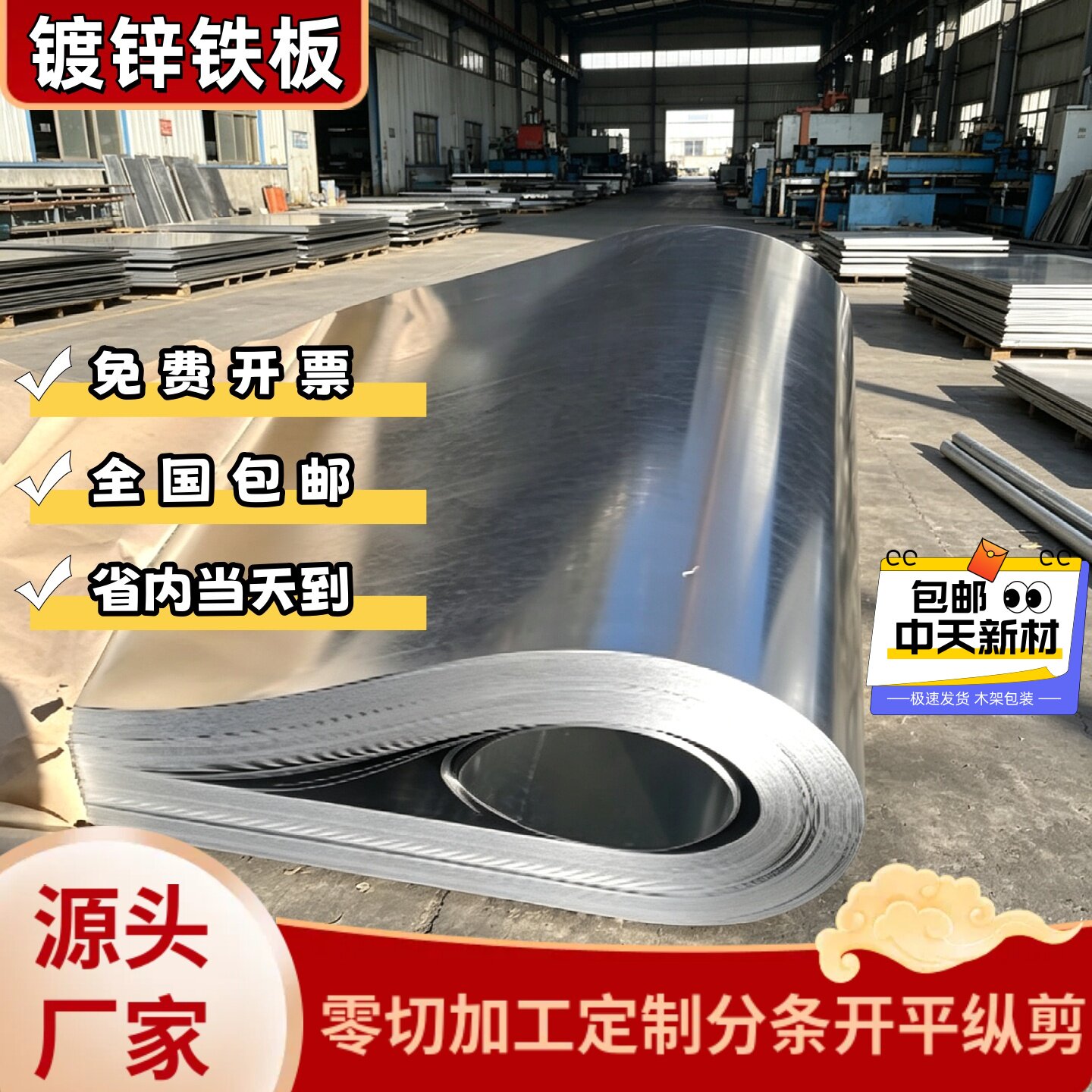 镀锌板0.1mm-2.0厚镀锌铁板切割定做加工白钢板白铁皮加工定制