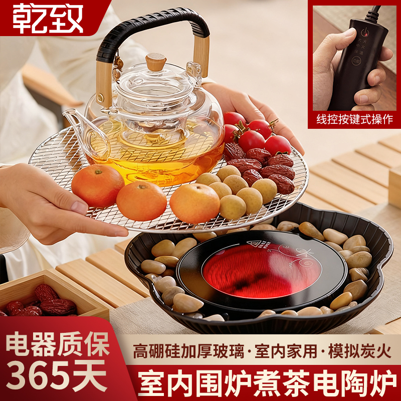 围炉煮茶家用室内器具全套2025