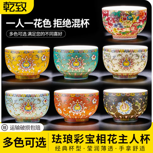 珐琅彩小茶杯陶瓷个人品茗主人杯