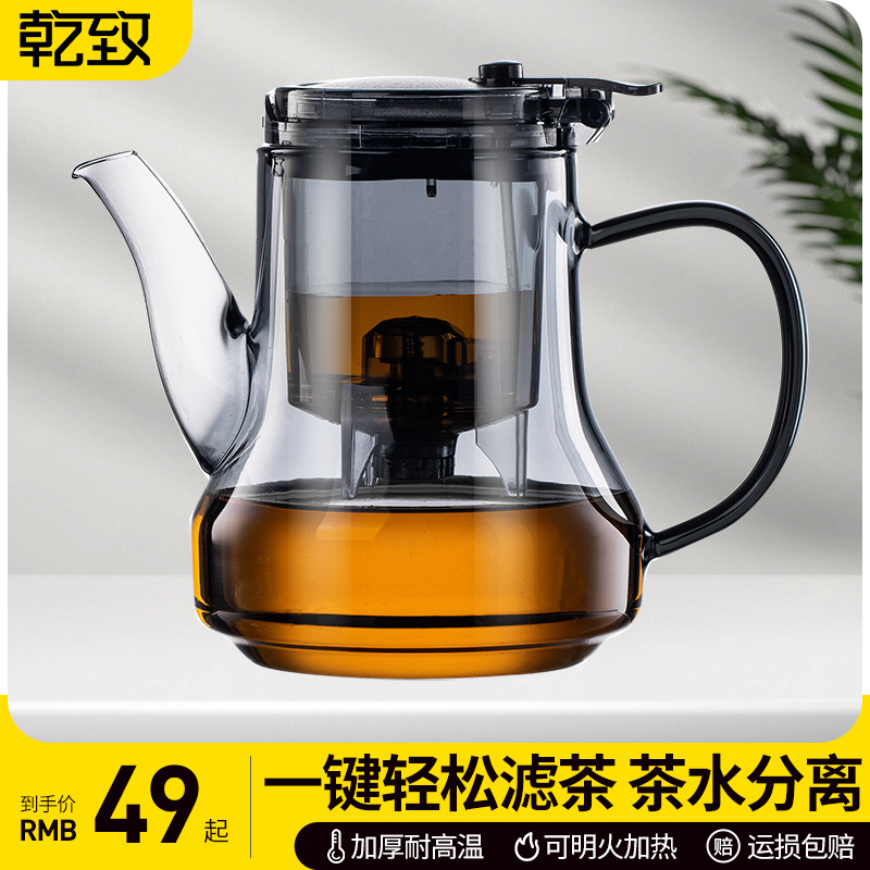 玻璃飘逸杯泡茶壶茶水分离冲茶器家用大容量耐高温一键过滤沏茶壶-封面