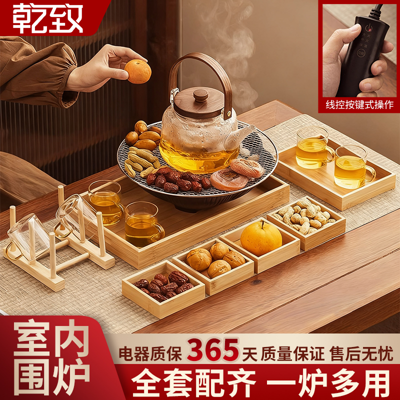 围炉煮茶器具全套2025新款家用