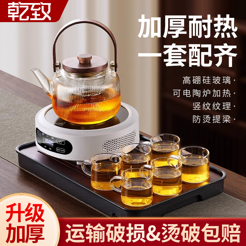 玻璃煮茶壶2025新款家用大容量烧水煮茶电陶炉围炉煮茶器茶具套装