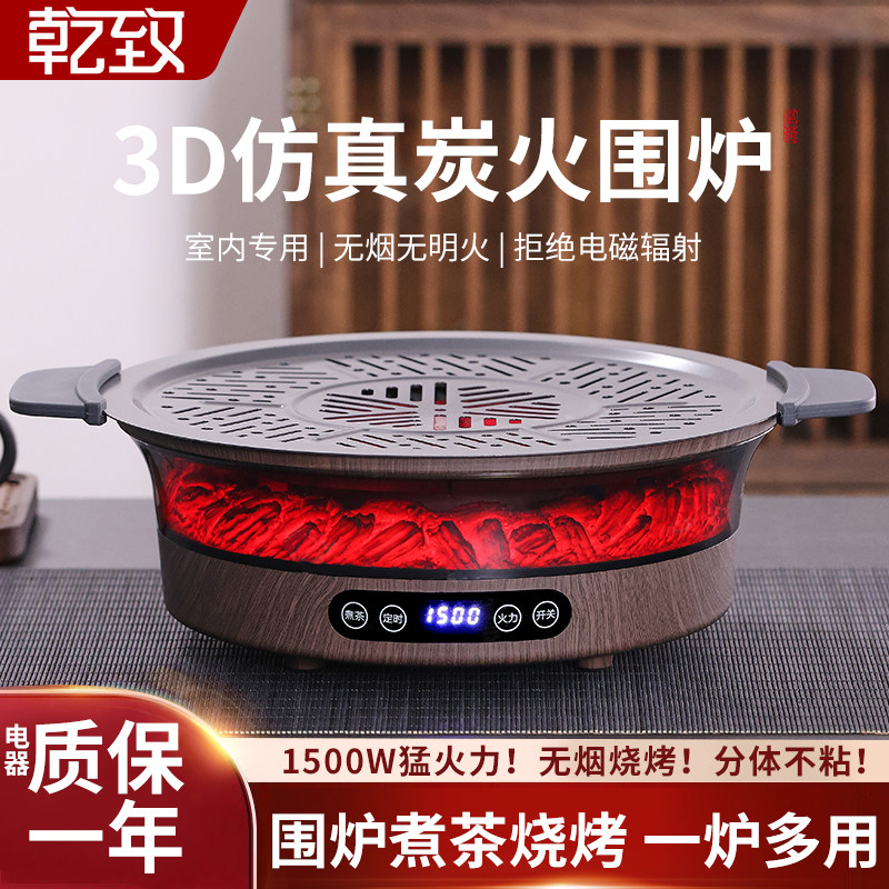 2026新款高档仿焰火围炉煮茶套装