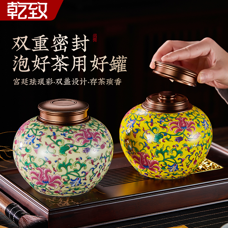 陶瓷茶叶罐密封罐大号防潮储存罐