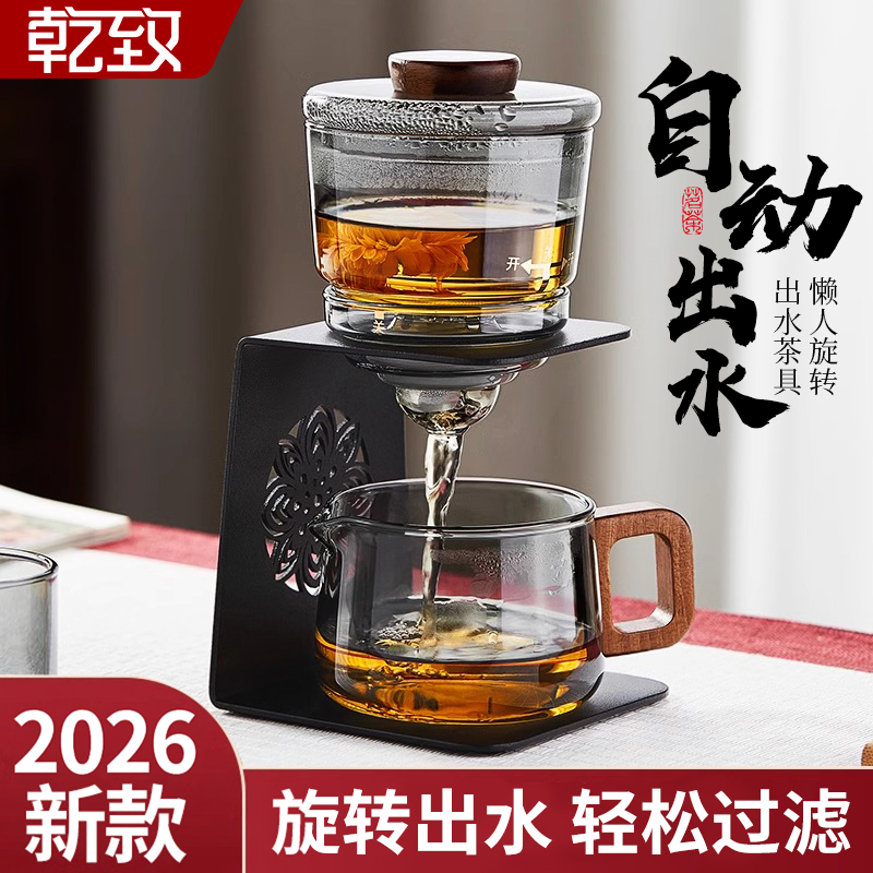 2026新款家用高档磁吸感应泡茶壶