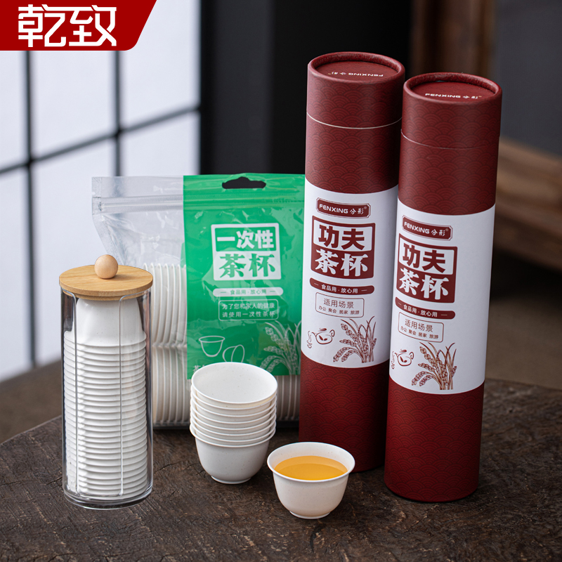 一次性茶杯食品级待客品茗小杯子