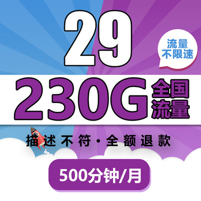 【天猫营业厅】官方5G纯流量上网卡多通话全国通用不限速可选靓号