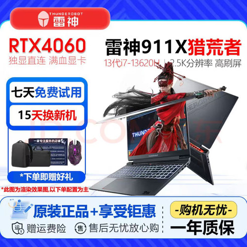 雷神911X猎刃MT新品i7RTX4060永劫吃鸡游戏本THUNDEROBOT 猎刃 15