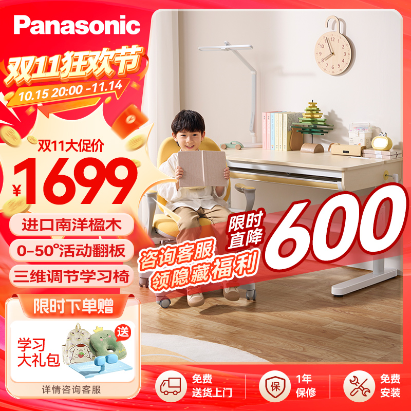 陪伴孩子学习好姿势!百年企业,值得信赖!