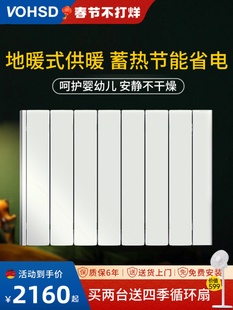 销 厂德国沃华斯顿全屋取暖器家用节能电热暖气片石墨烯进口壁挂式