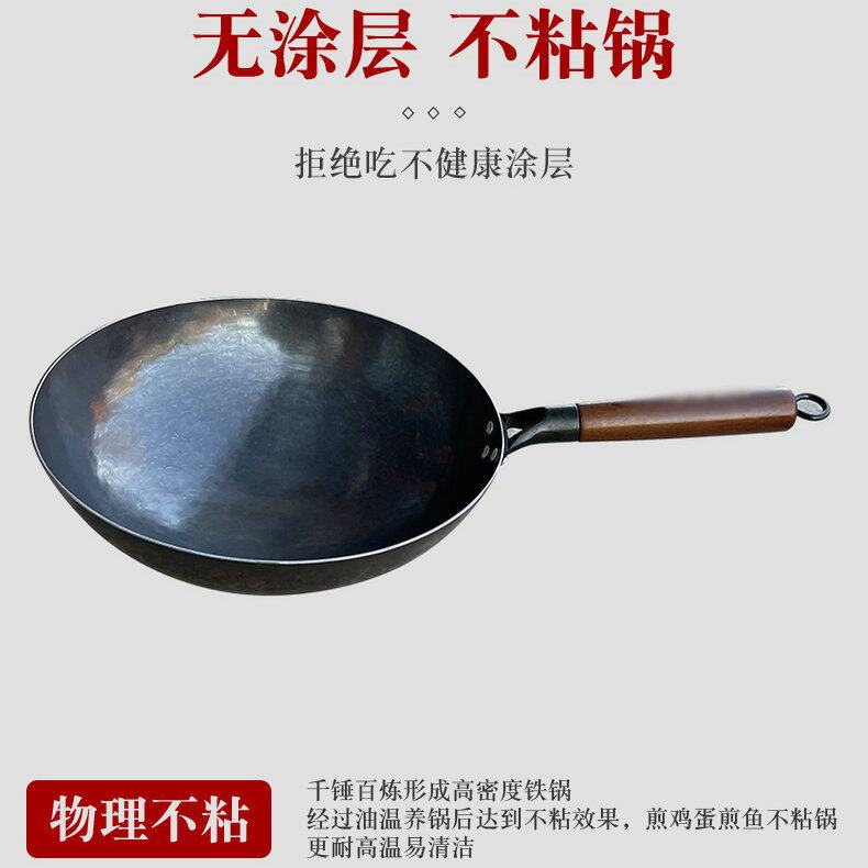 章丘手打木把黑锅圆底炒锅木柄炒锅无涂层不粘锅少油烟炒锅