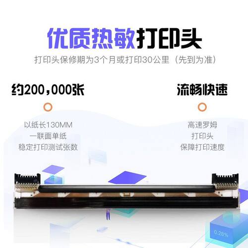快麦KM202M快递单打印机通用版淘宝抖音电子面单打单机电商专用