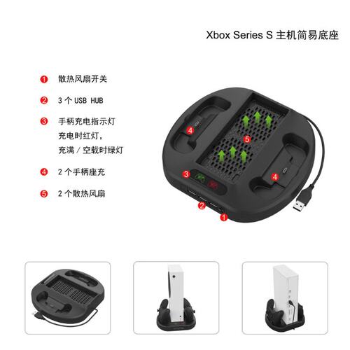 X-Series S主机多功能散热底座XSS无线游戏手柄充电座充