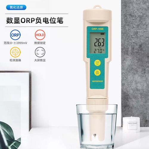ORP笔负电位水质检测仪器氧化还原电位测试仪笔式169E计ORP检测笔