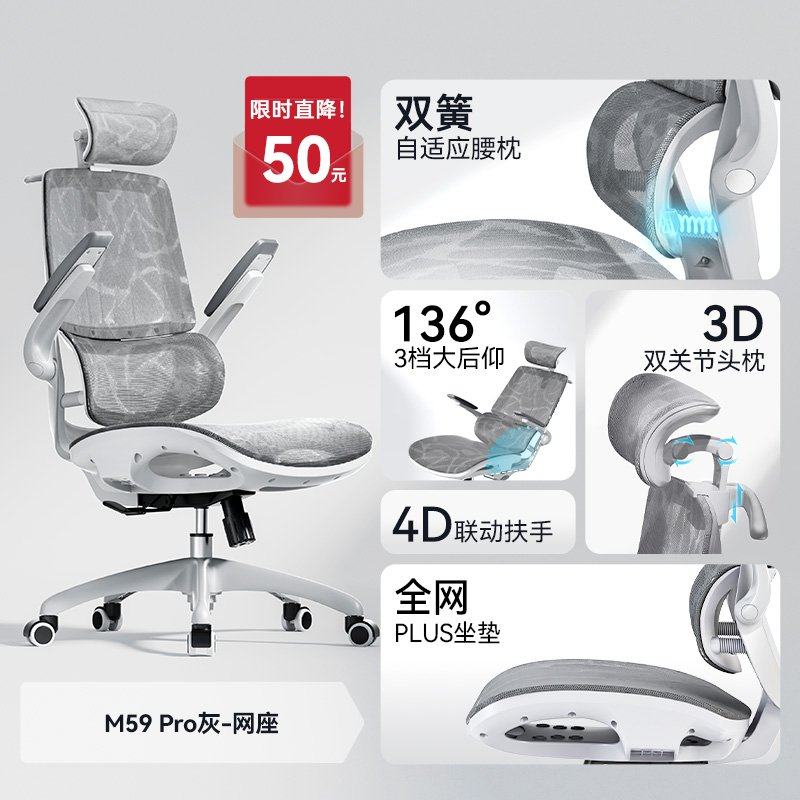 舒适M59Pro人体工学椅电脑椅家用办公座椅电竞椅久坐学习书房椅子,商业/办公家具,人体工学椅,淘宝优惠券,粉丝福利购,淘宝优惠卷