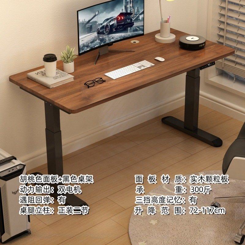 实木电动升降桌智能电脑桌可升降电竞桌子家用学习办公书桌工作台,住宅家具,电动升降桌,淘宝优惠券,粉丝福利购,淘宝优惠卷