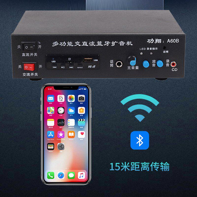 功翔蓝牙功放机12-24V扩音机便携式家用小功放小型迷你扩音公放器