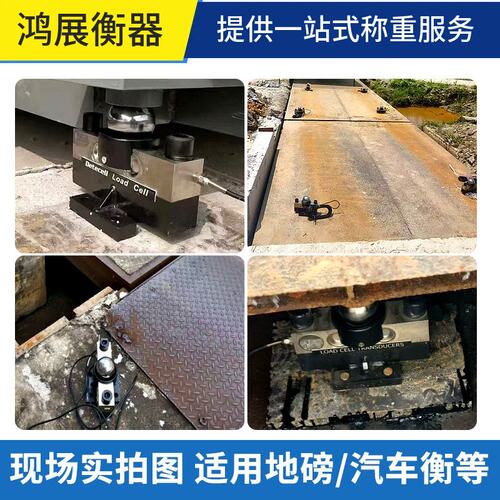 KELI厂家供应地磅传感器QS-Damell30T汽车衡桥式数字高精度传感器