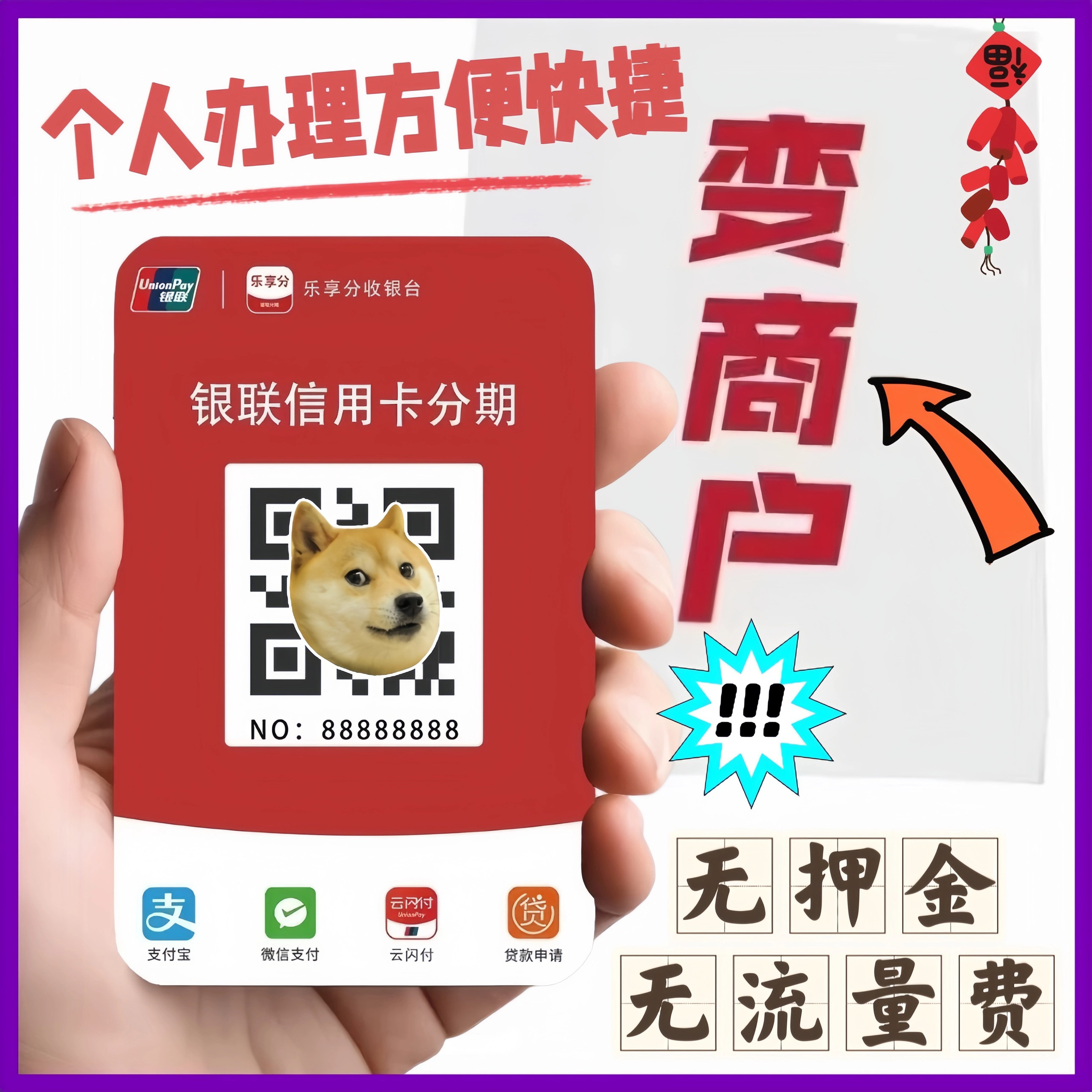 个人收款码智能匹配多商户无风控秒到小微收款码变商户不受限制