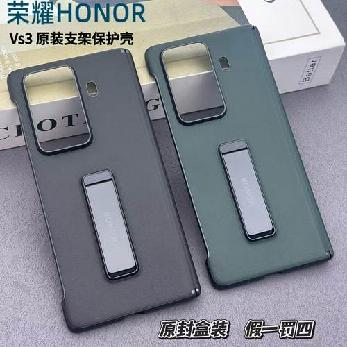 适用荣耀magicvs3手机壳原装带中轴磁吸保护套vs3手机壳新款原厂官方正品折叠屏超薄支架后壳保护套男女新款