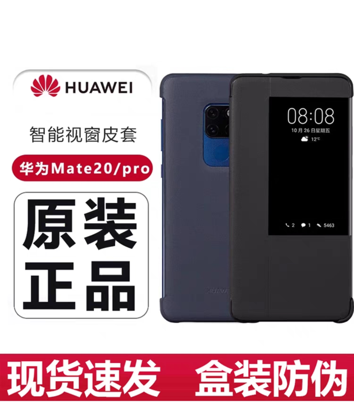 华为mate20pro手机壳原装正品mate20X皮套原厂高档侧翻盖智能视窗保护套超薄男女情侣全包防摔个性定制限量版