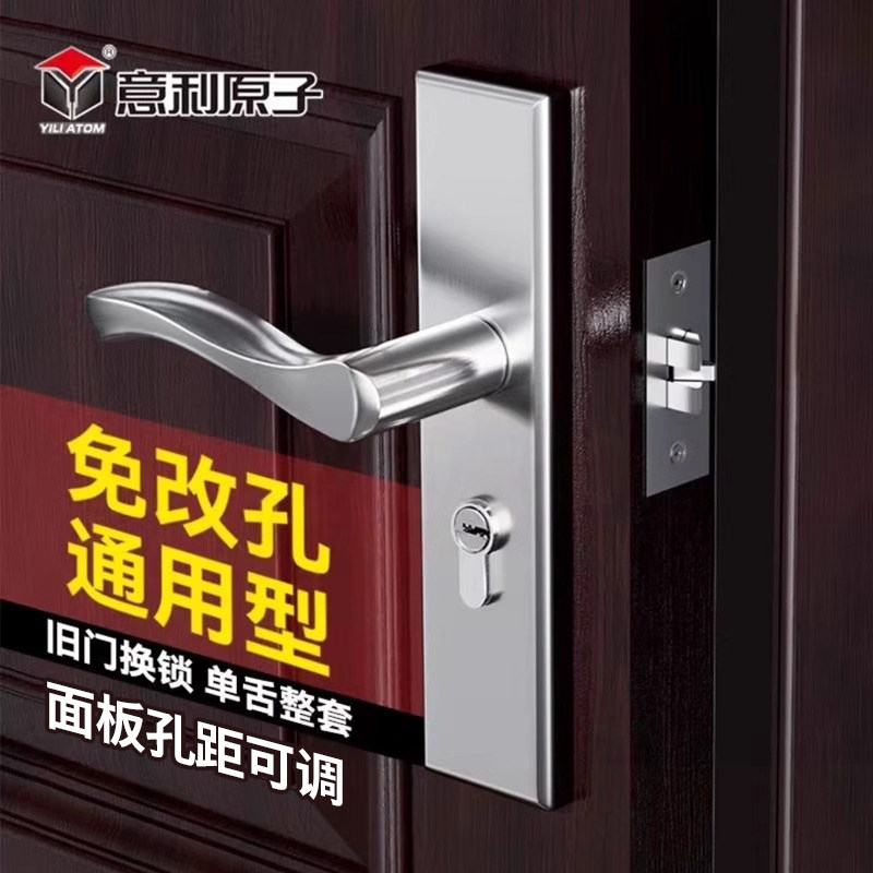 单舌卧室门锁室内家用可调通用型房间木门锁锁具门把手老式房门锁