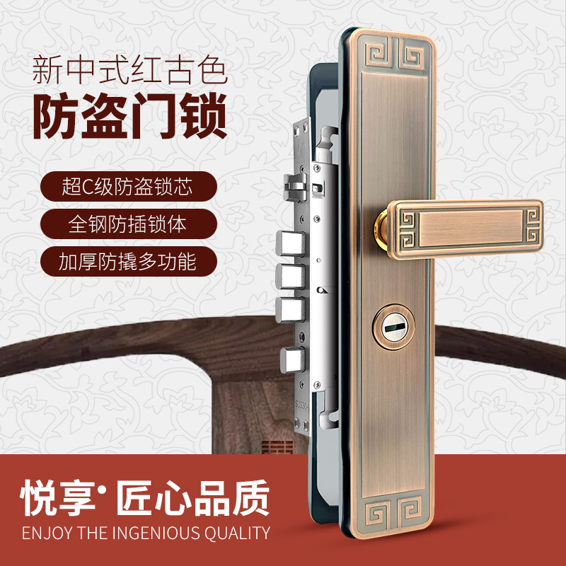 红古色如意新中式防盗门锁