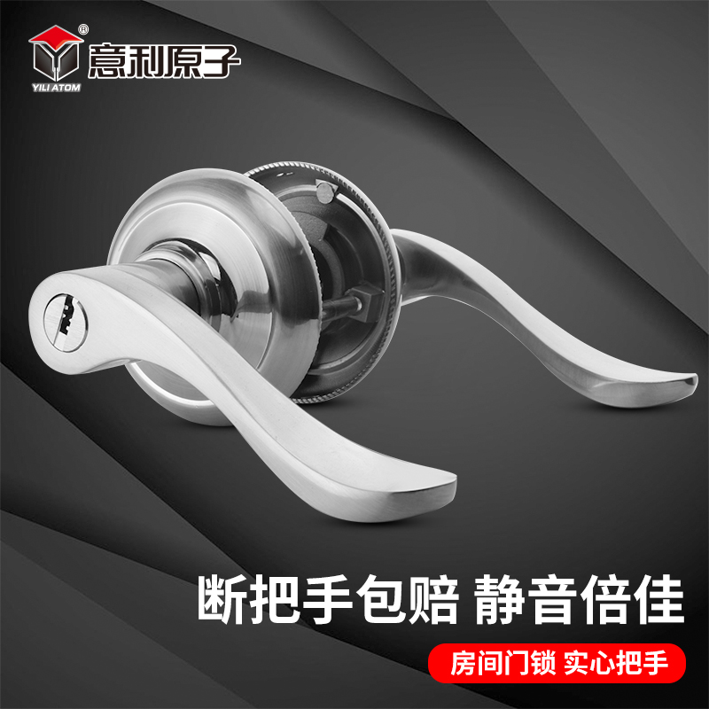 意利原子三杆式执手锁加厚加重型