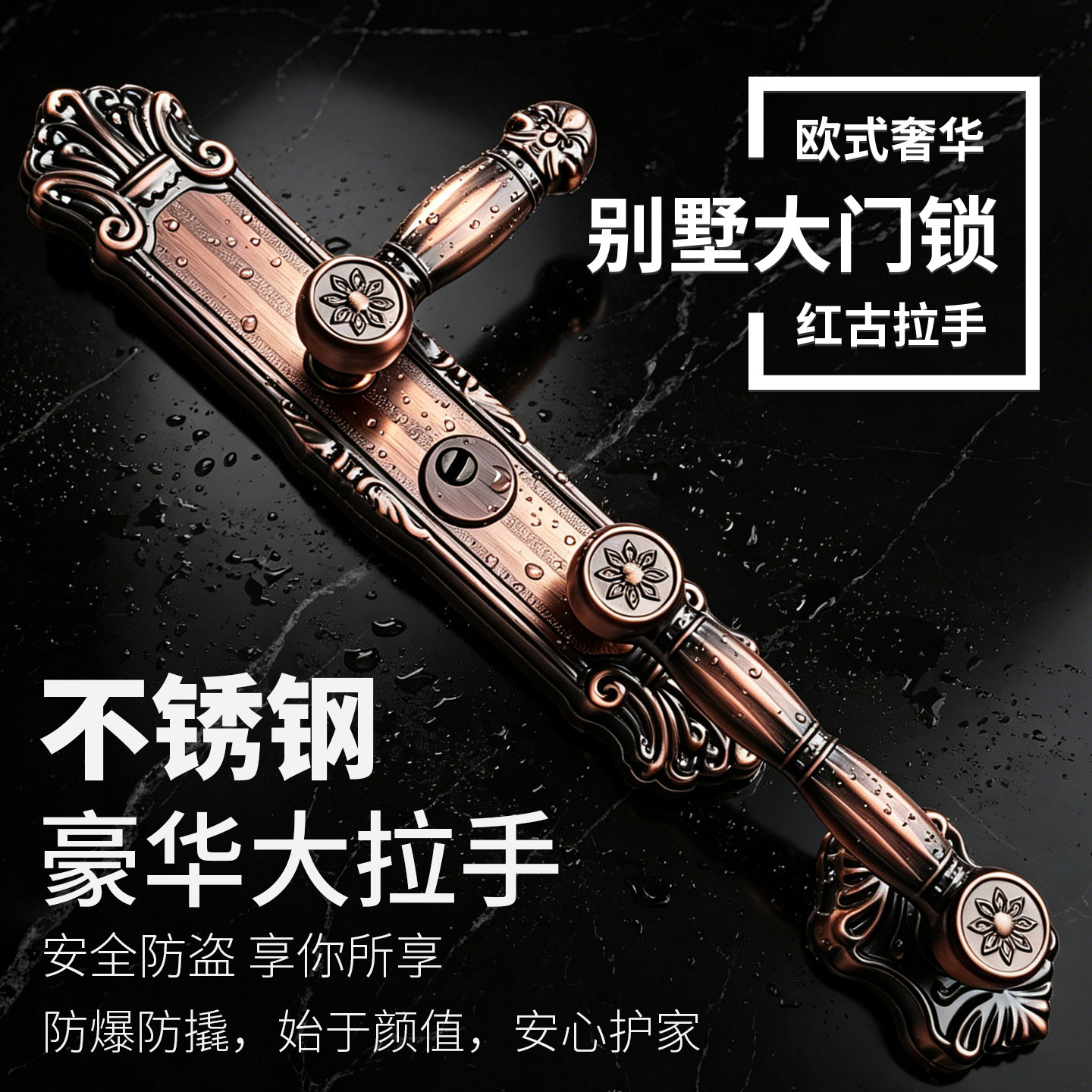 豪华别墅不锈钢大门把手单开门对开门拉手加厚防盗门执手锁通用型