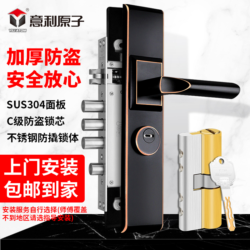 意利原子C级芯不锈钢黑金防盗锁