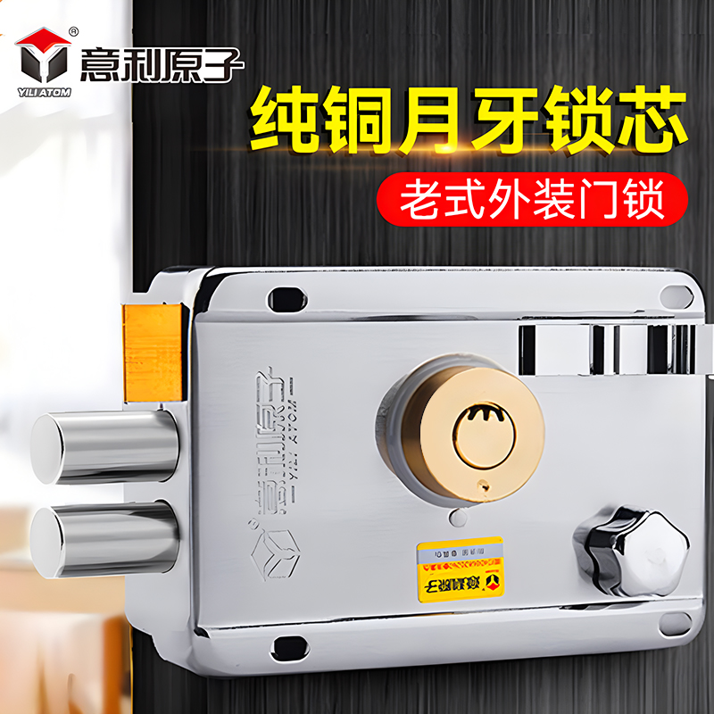 意利原子老式外装门锁家用通用型铁门木门不锈钢门防撬防盗锁套装