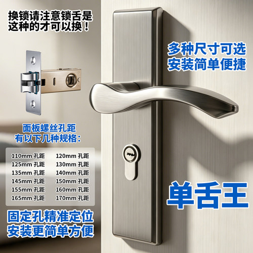 单舌固定孔房门锁安装更简单方便