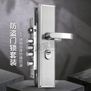 304不锈钢加厚防盗门锁家用通用型门把手大门套装 锁具入户锁套装