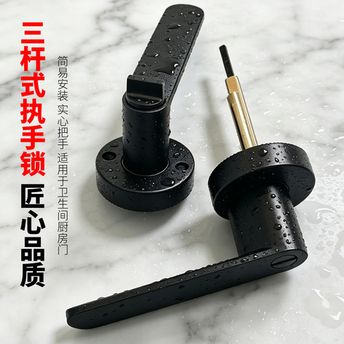 黑色三杆式上下孔执手门锁无钥匙
