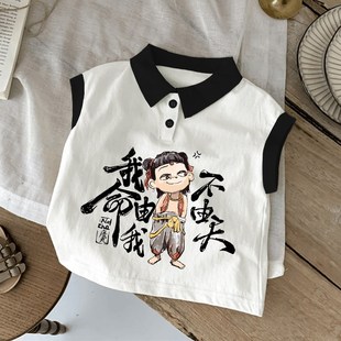 宝宝2025春秋季 儿童纯棉polo背心卡通哪吒上衣服新款 男女童打底衫